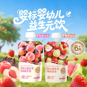 宝贝易餐婴幼儿益生元紫苏桃子饮100g/益生元草莓芭乐饮100g