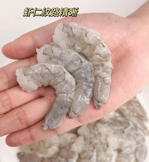 新鲜如现剥｜零添加大虾仁🍤 商品图2