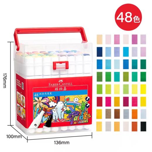 【辉柏嘉】彩色双头马克笔套装36色48色 商品图4