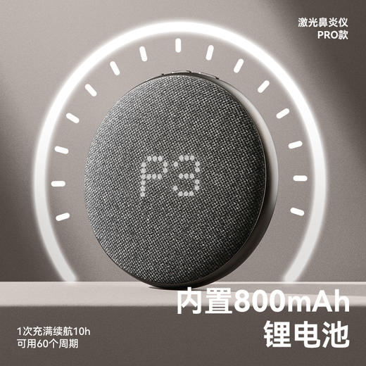 zdeer左点鼻炎仪半导体激光治疗仪 商品图4