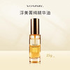 【美浮特系列】【官方官网正品】浮美菁纯精华油25g基地直邮 商品缩略图0