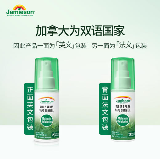 【分销】Jamieson健美生褪黑素喷雾退黑素男士女士一夜好眠天然薄荷味58ml 商品图6