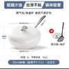 温仑山Velosan  鹅卵石不粘炒锅 32cm  VE1106b 商品缩略图0
