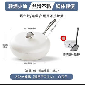 温仑山Velosan  鹅卵石不粘炒锅 32cm  VE1106b