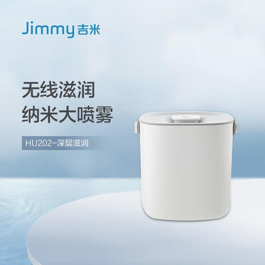 吉米 加湿器HU202 商品图0