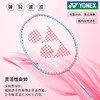 YONEX /尤尼克斯 疾光系列NF-8SCR 商品缩略图2