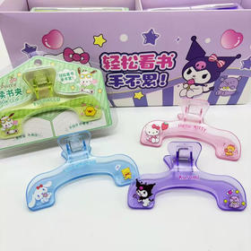 三丽鸥阅读书夹（颜色随机）