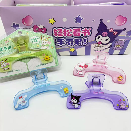 三丽鸥阅读书夹（颜色随机） 商品图0