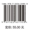 黄土高原水沙变化分析与水沙模拟研究 商品缩略图3