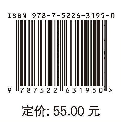 黄土高原水沙变化分析与水沙模拟研究 商品图3