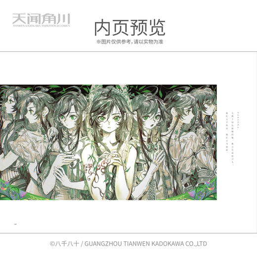 晚色调 : 八千八十插画集（随书附赠：PVC三合一书签×1，明信片×4）画集收录了未公开的插画师访谈后记，分享了插画师创作心路历程与创作心得。 商品图4