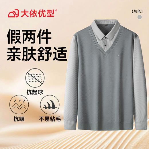 【DKP】大依优型大码V领假两件翻领长袖Polo衫商务男装秋季新款加肥加大体恤大号上衣胖子 商品图3