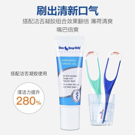 万卓OneDropOnly益滴妥洗舌头清洁舌凝胶口气洁舌膏舌苔清洁液套装（内装牙膏过期牙刷没问题） 商品图1