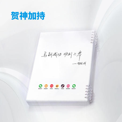 现货热销丨【银成医考】医学生限量定制错题本 商品图3