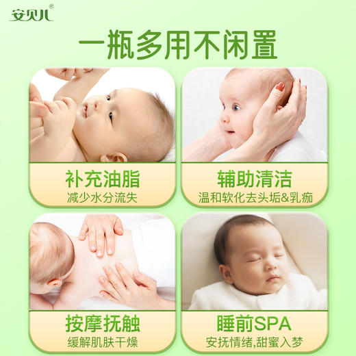 安贝儿  婴儿润肤橄榄油大瓶送小瓶98ml+10ml 商品图6