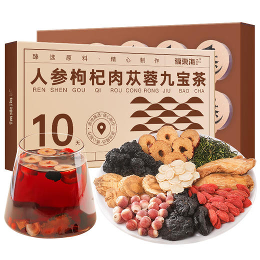 福东海 人参枸杞肉苁蓉九宝茶120克 养生茶八宝茶红枣桂圆黑桑葚 商品图6