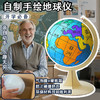 秀多乐手工DIY自制地球仪 商品缩略图0