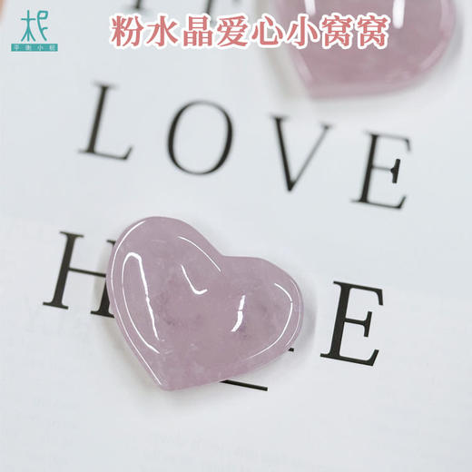 粉水晶爱心小窝窝刮痧板 商品图1