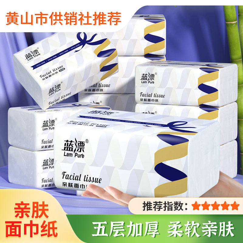 【蓝漂】家用抽纸 亲肤卫生纸餐巾纸 实惠装面巾纸可擦手纸巾