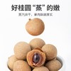 新款新品大颗桂圆干新货莆田特产龙眼肉250g皮薄肉厚核小煲汤佳品 商品缩略图2