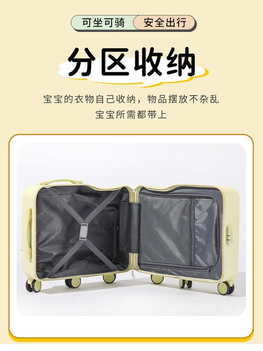 新款幼儿童骑行箱 【宝贝出游神器🎒】可坐可骑的22寸儿童行李箱🚗，万向轮6轮旅行箱，旅行收纳+趣味骑行，一箱多用，孩子超爱！ 商品图3