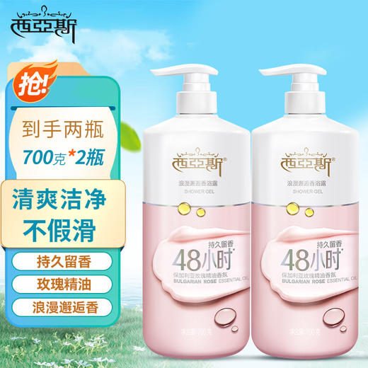 西亚斯浪漫邂逅香浴露700G*2瓶 商品图1
