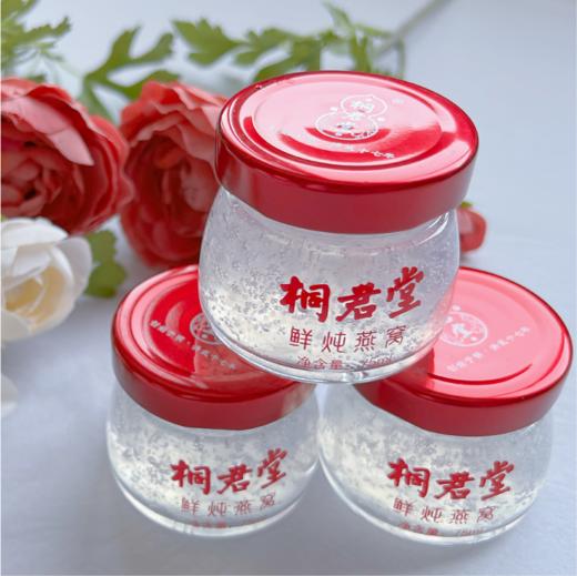 【4×4瓶】鲜炖燕窝 没有其他添加 配料精简 口感纯正 营养丰富 开盖即食 商品图1