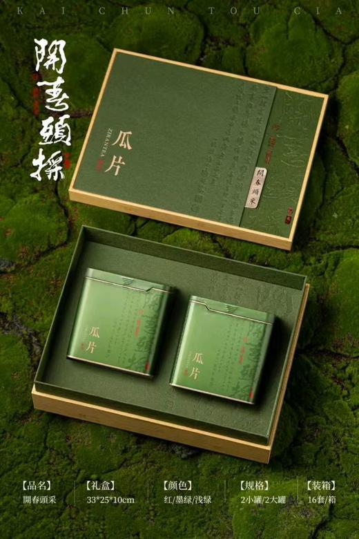 六安瓜片礼盒装茶叶【BC】【PCJ】 商品图0