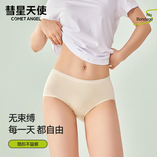4条 莫代尔蚕丝果冻裤7A透气 中腰女士内裤   A-4313 商品图1