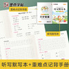 墨点字帖 写字同步练习册 小学生字帖一二三四五六年级人教版课本生字练习假期写字作业每日一练荆霄鹏楷书正楷同步字帖 商品缩略图7