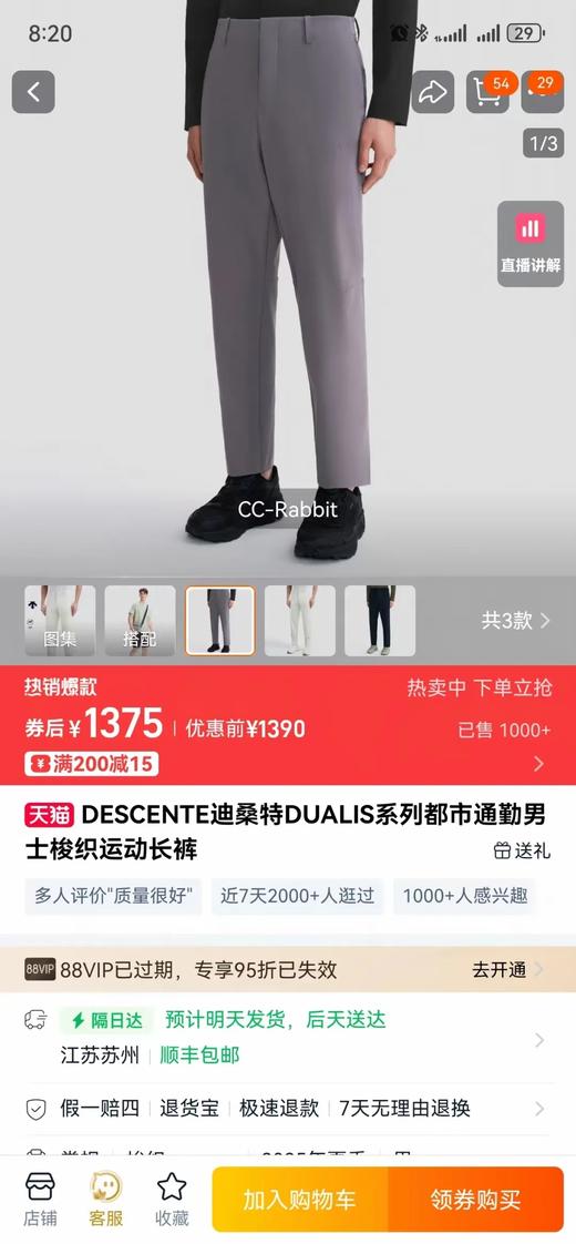 D都市通勤两色男士梭织软壳长裤新款 商品图0