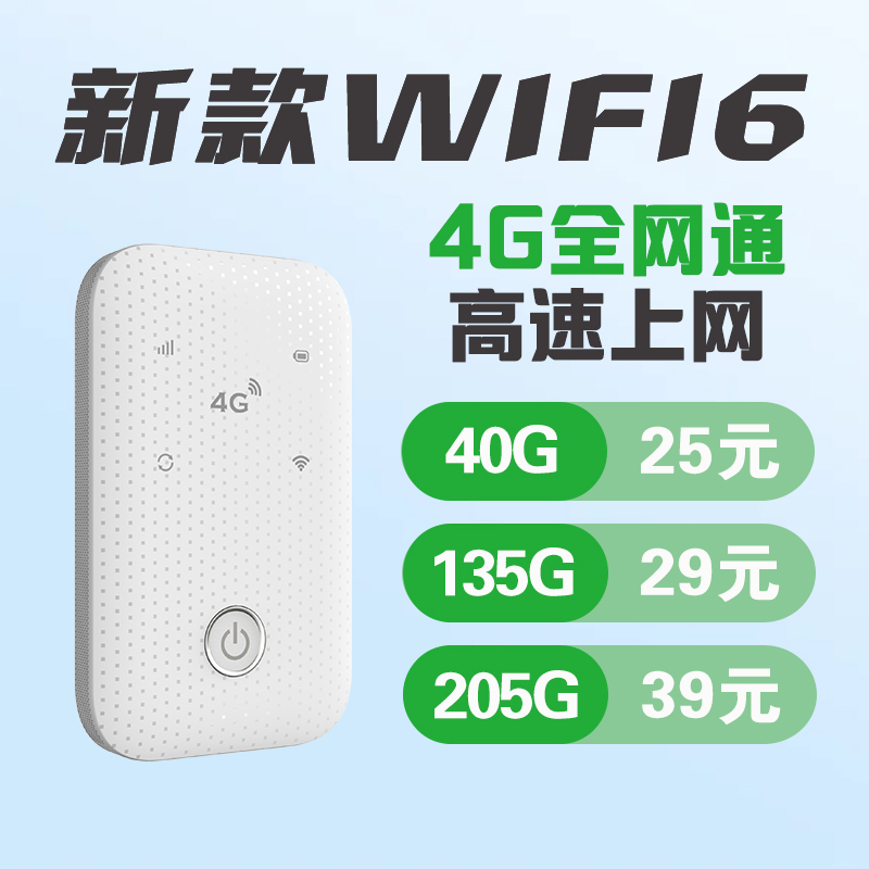 4G随身wifi路由器联通版移动版电信版0月租不限网速单网【联通大王套餐】