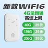 4G随身wifi路由器联通版移动版电信版0月租不限网速单网【联通大王套餐】 商品缩略图0
