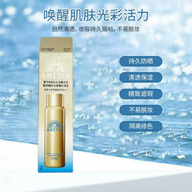 资生堂安热沙水能户外清爽型防晒喷雾60mlSPF50+PA+++