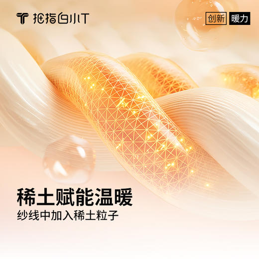 拇指白小T热力稀土长袖T恤 商品图7