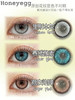 【日抛】honey egg甜蛋日抛   一盒10片装 商品缩略图0