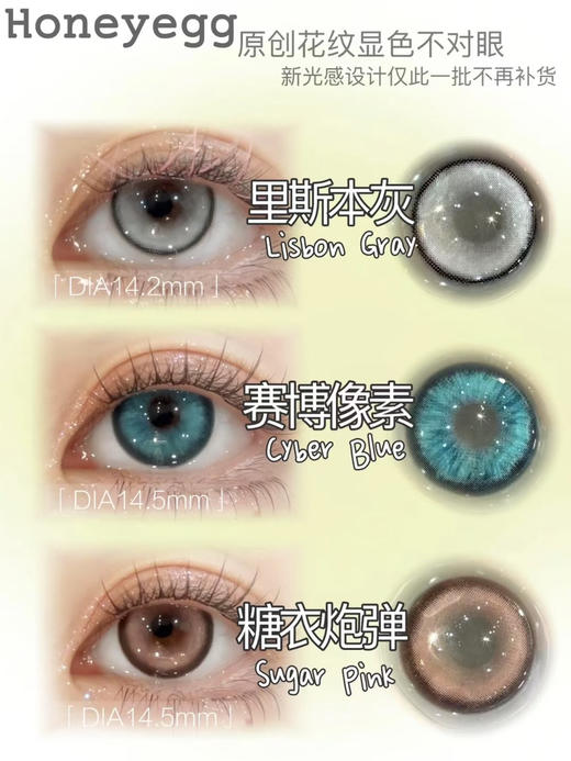 【日抛】honey egg甜蛋日抛   一盒10片装 商品图0