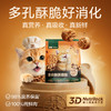 全价鲜蒸猫粮，多孔酥脆好消化 商品缩略图0