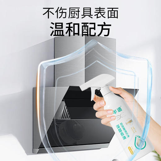 半遇深层去油厨房油污净 柠檬味518g 商品图2
