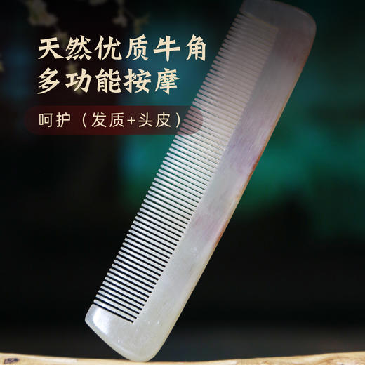 12男士梳 商品图3