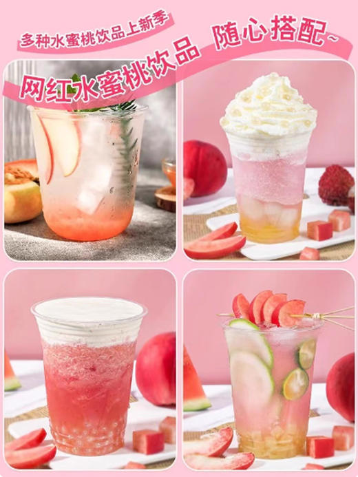 冰客冷冻水蜜桃果肉浆960g水蜜桃果浆果汁原浆含果肉奶茶店专用原料 商品图1