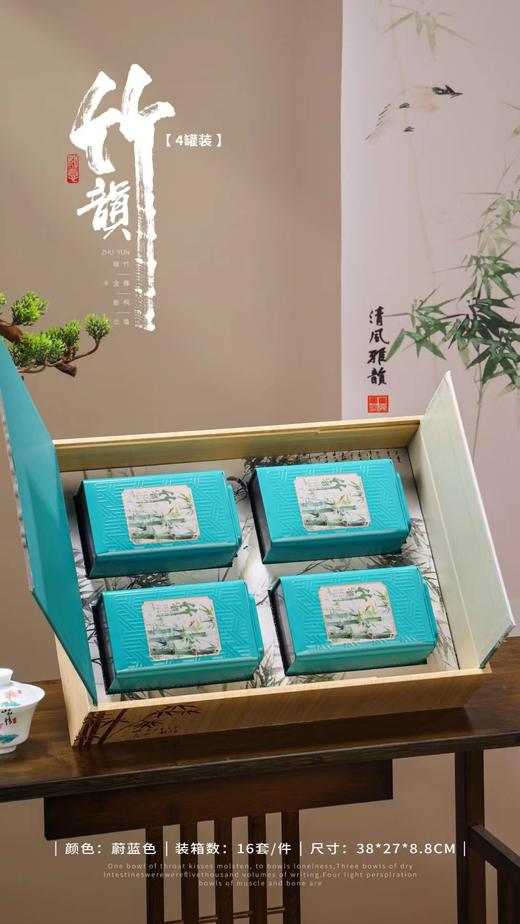 竹韵【蓝色.明前龙井4听一斤】30元1套.整箱16套 商品图1