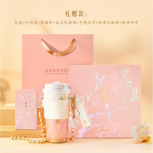 【故宫杯子】玉堂富贵保温杯大容量高颜值文创七夕教师节生日礼物 商品图4