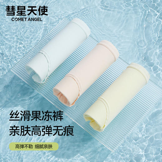 4条 莫代尔蚕丝果冻裤7A透气 中腰女士内裤   A-4313 商品图3