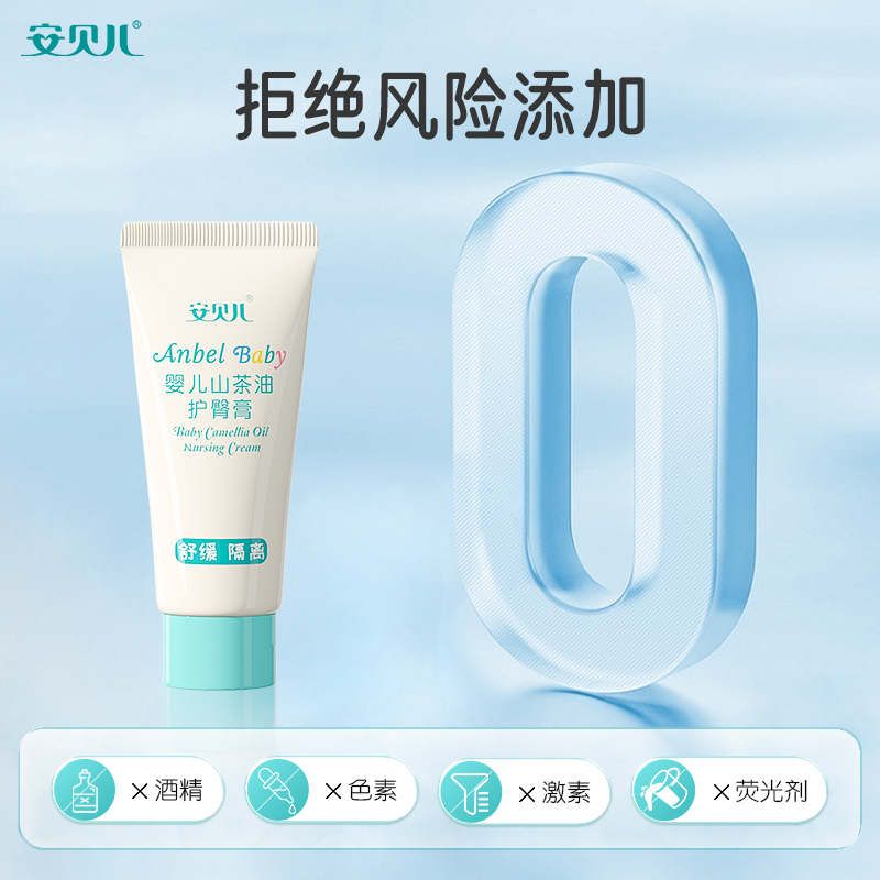 安贝儿  婴儿山茶油护臀膏35g