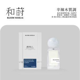 和莳银河旅人50ML辛辣木质调花系列香水