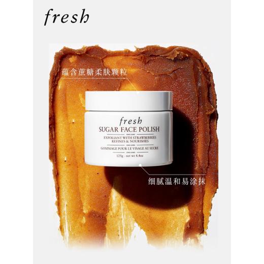 馥蕾诗澄糖亮颜柔滑磨砂面膜 商品图1