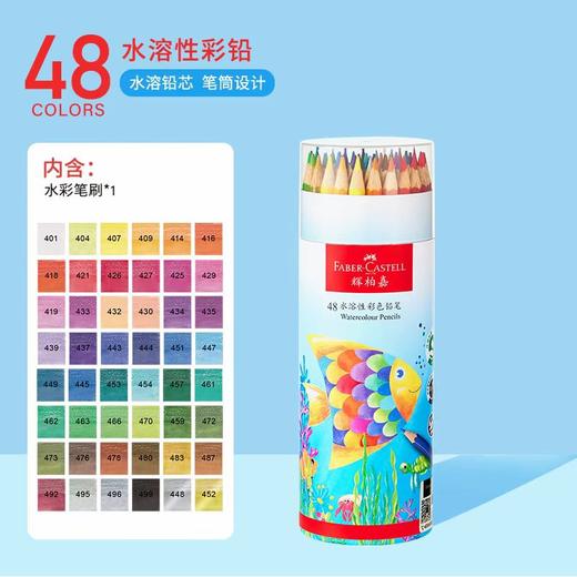 【辉柏嘉】水溶性彩铅48色 商品图2