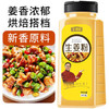 寻鲜匠 生姜粉500g/瓶 纯干姜粉 三伏天姜茶水 烧烤烹饪去腥煲汤调味料 /粮油调味 /调味品 /基础香辛料 商品缩略图5