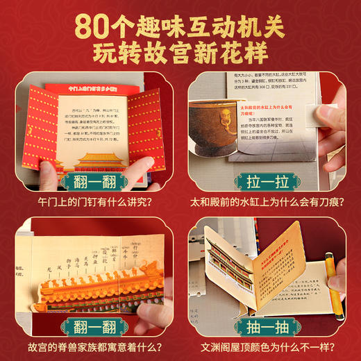 【青葫芦】【赠礼袋】打开故宫 全景3D立体书 全新升级版 荣获“梅根多夫奖” 商品图7